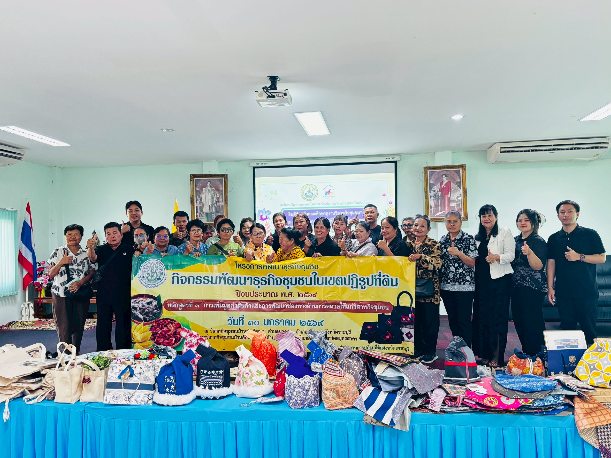 title - ส.ป.ก.เพชรบุรี นำเกษตรกรวิสาหกิจชุมชน บ้านหนองปรงเพื่อการเกษตรและวิสาหกิจชุมชน สัมมาชีพ บ้านจะโปรง อบรมโครงการพัฒนาธุรกิจชุมชน กิจกรรมพัฒนาธุรกิจชุมชนในเขตปฏิรูปที่ดิน ปีงบประมาณ พ.ศ. 2569